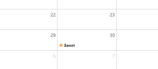 calendar_event_not_access