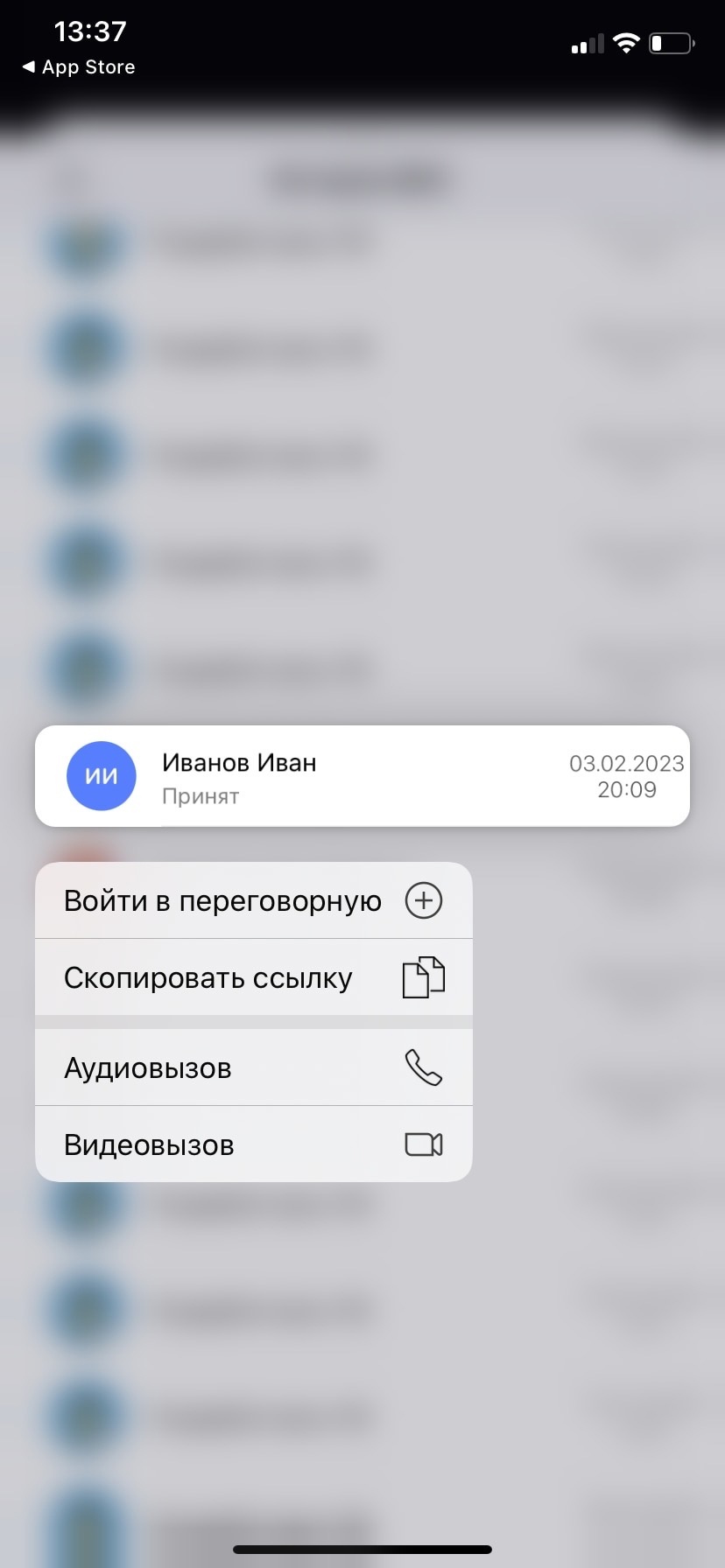 conference_call_history_ios_user