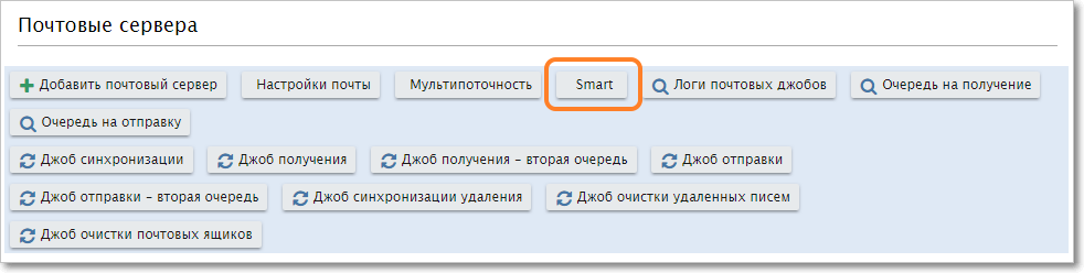 smart_email