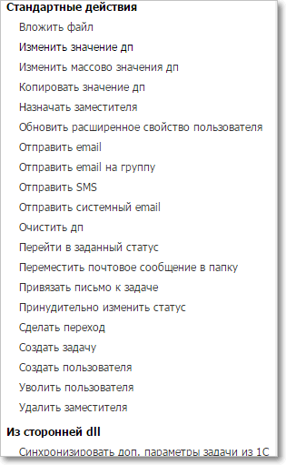 smart_email_actions