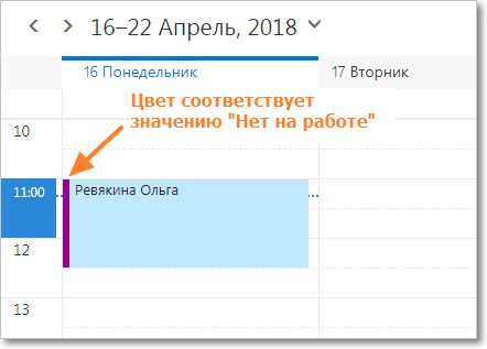 calendar_exchange