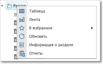 folder_context_menu