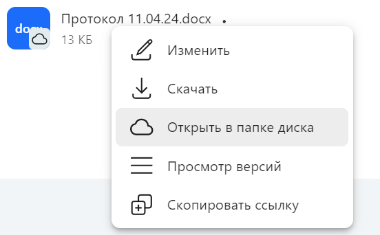 open_disk_folder