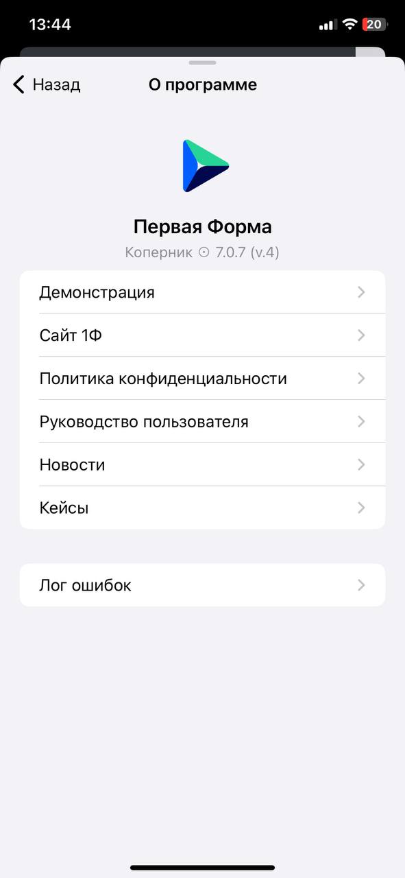 about_app_ios