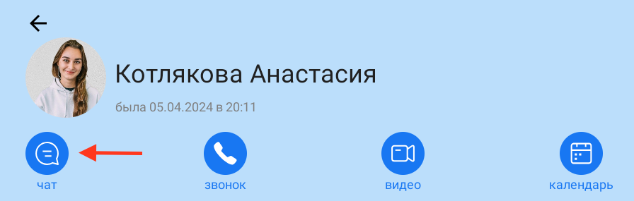 chat_profile_android