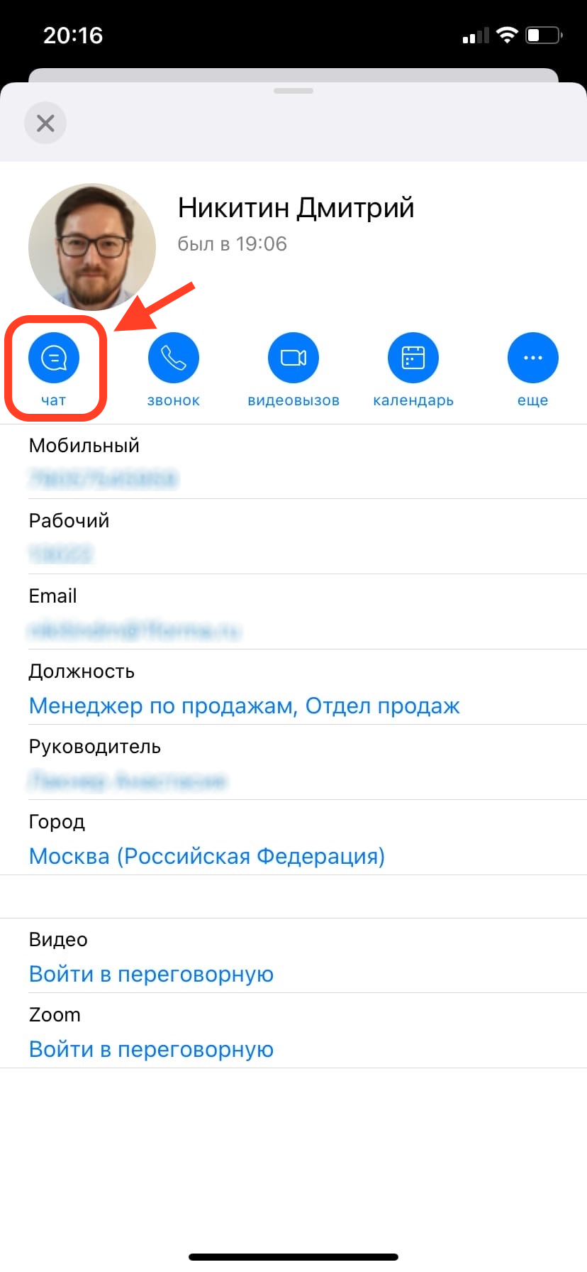 chat_profile_user_ios