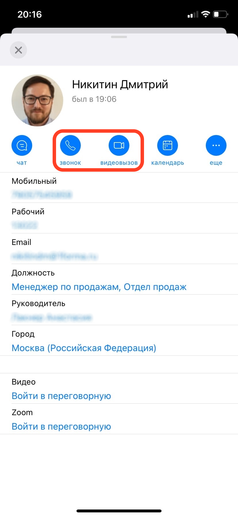 conference_user_profile_ios_new