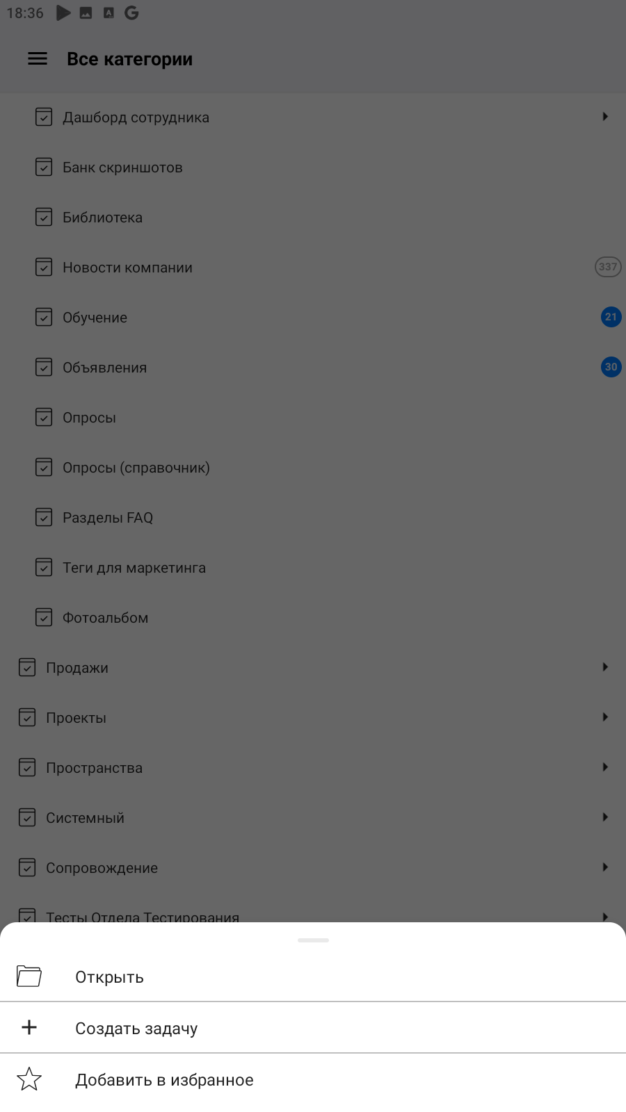 context_menu_android