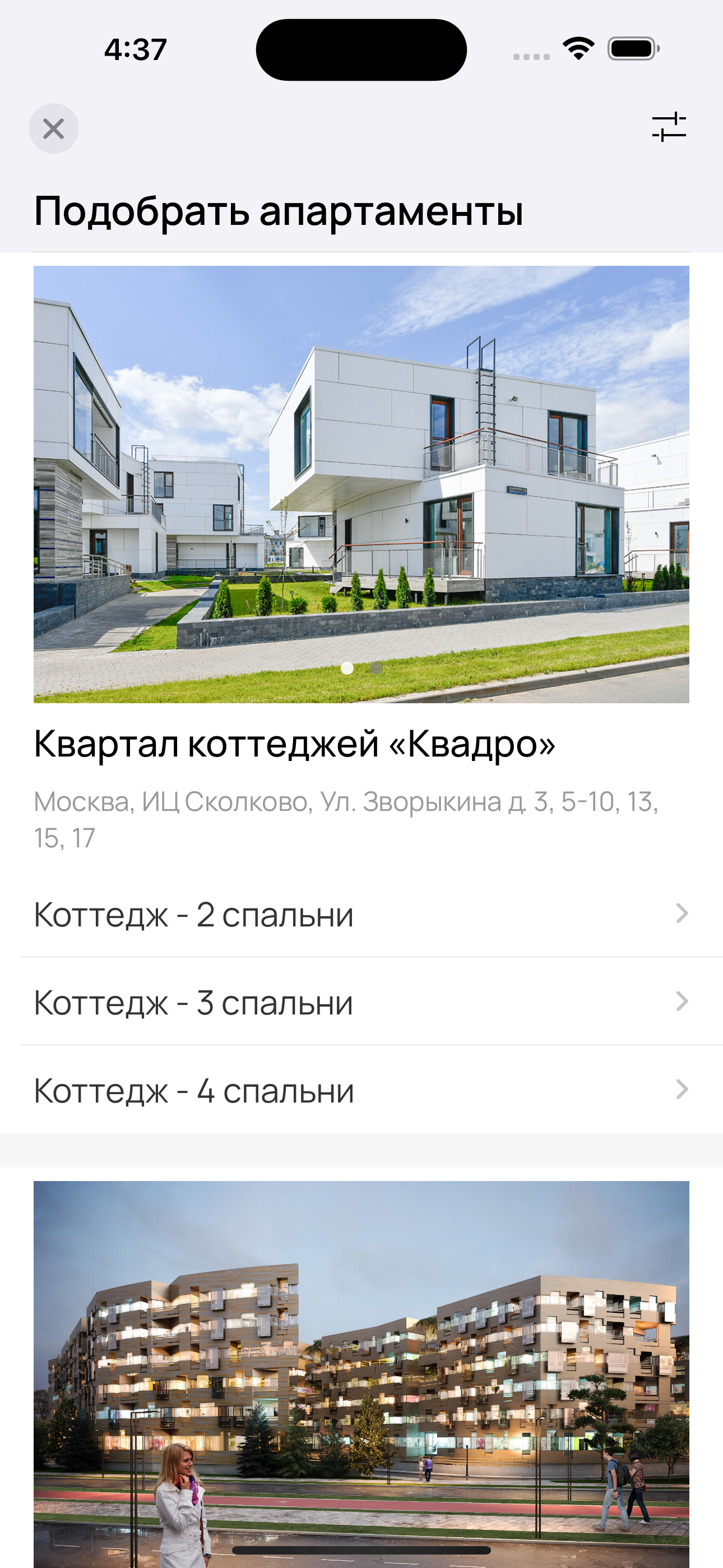 Конструктор экранов