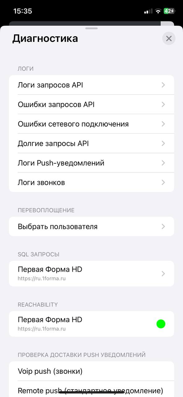 diagnostics_ios