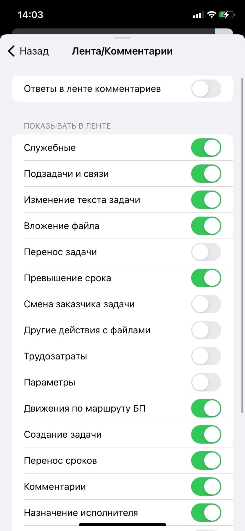 ios-feed-settings_new