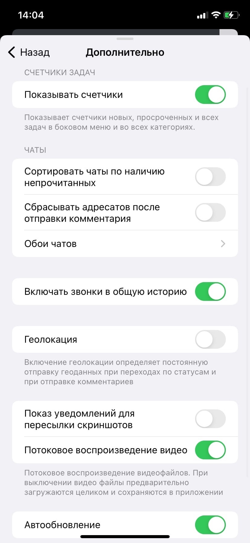 ios-settings-misc_new