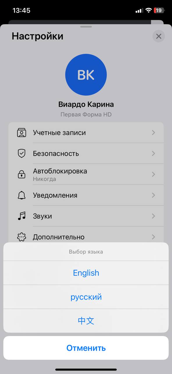 language_ios