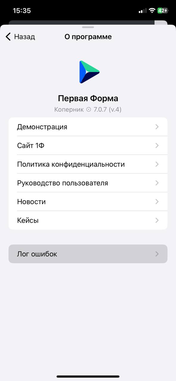 logs_ios