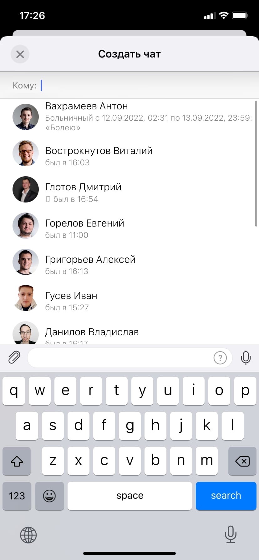 new_chat_ios