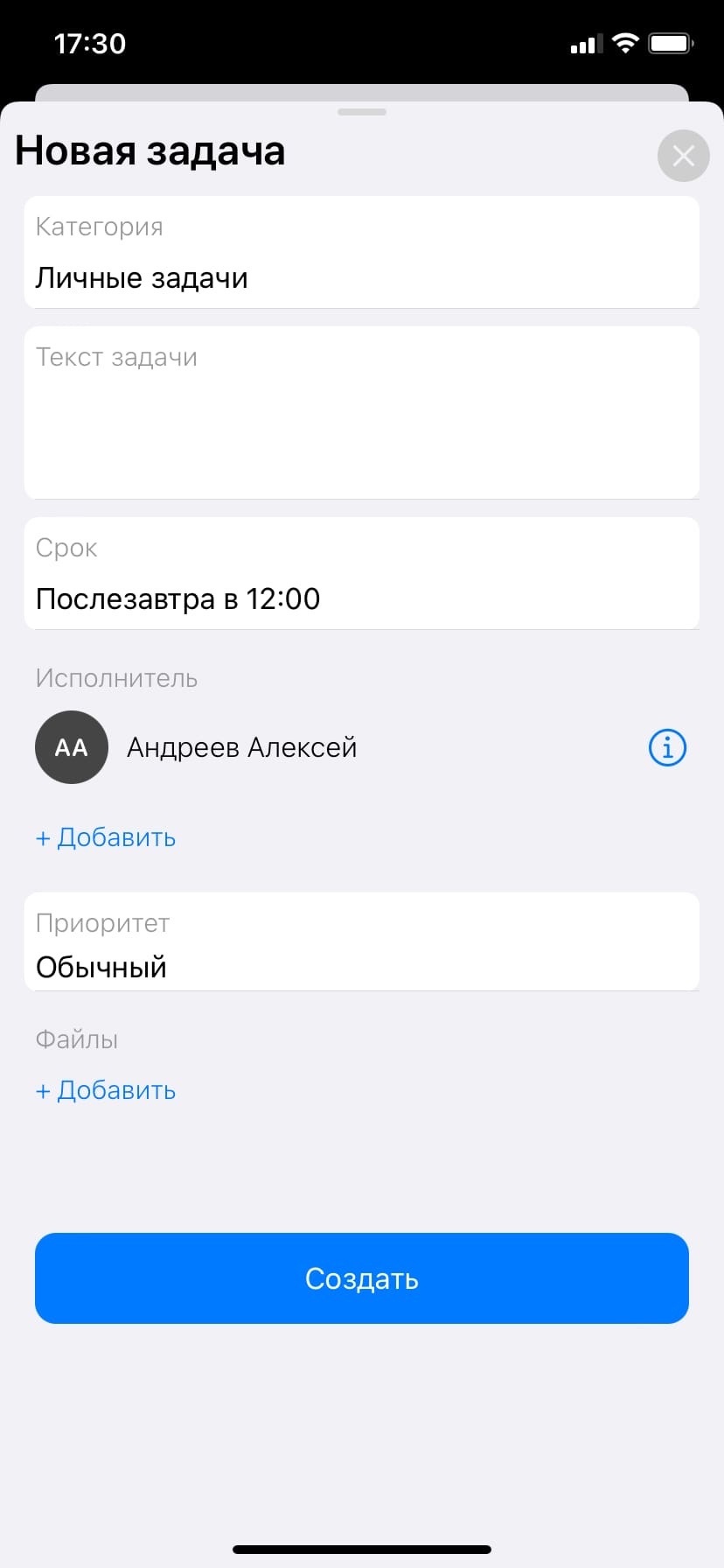 new_task_ios