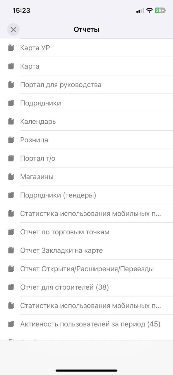 reports_ios