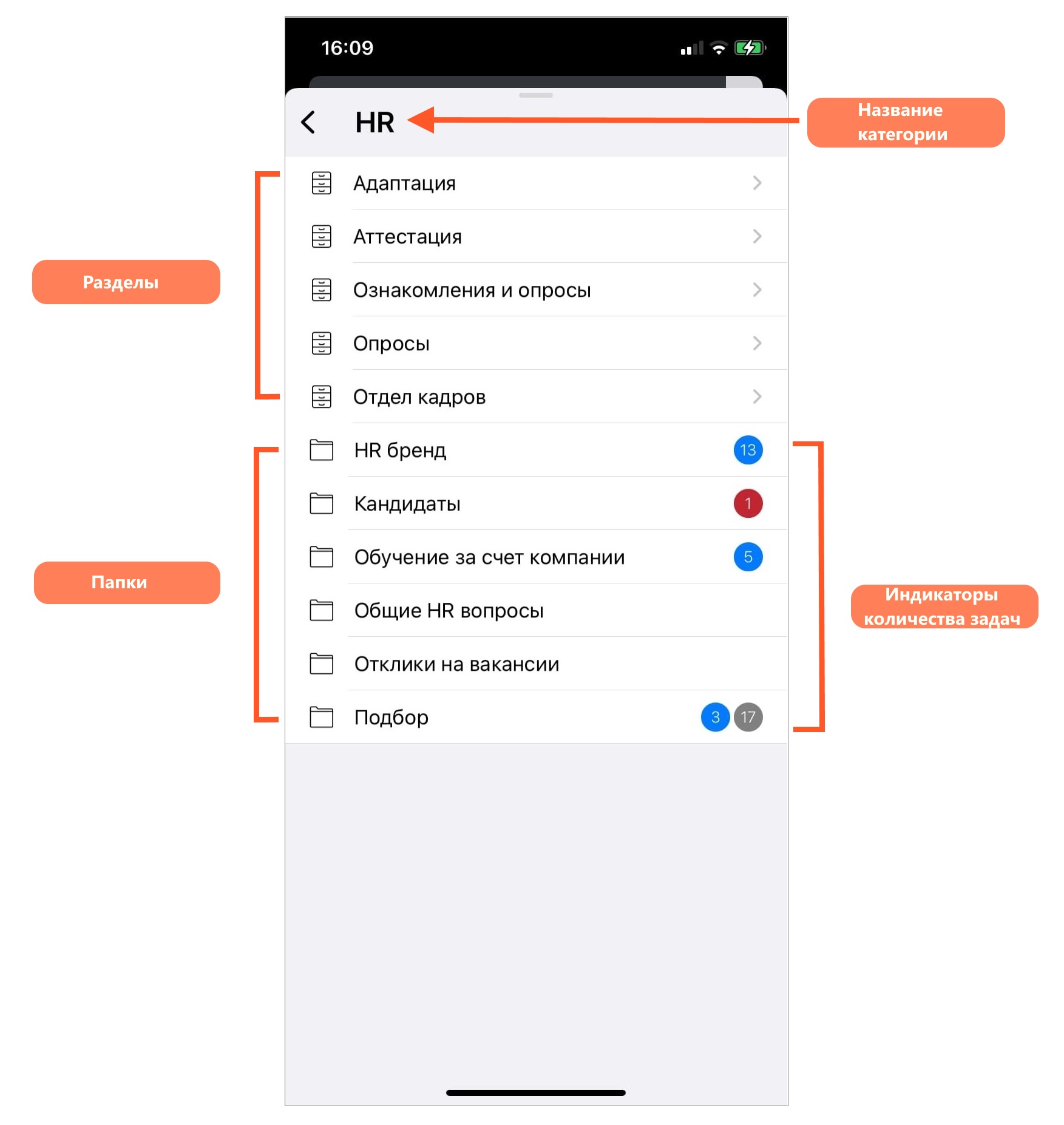 subcats_and_folders_ios