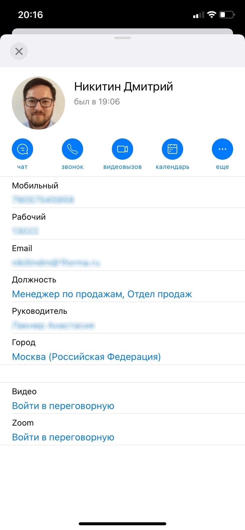 user_profile_ios_new