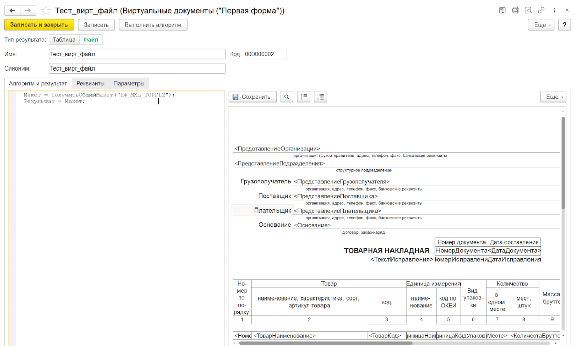 1C_domain_logic_settings_sync_docs