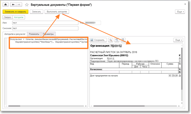 1c типовая консоль отчетов параметры