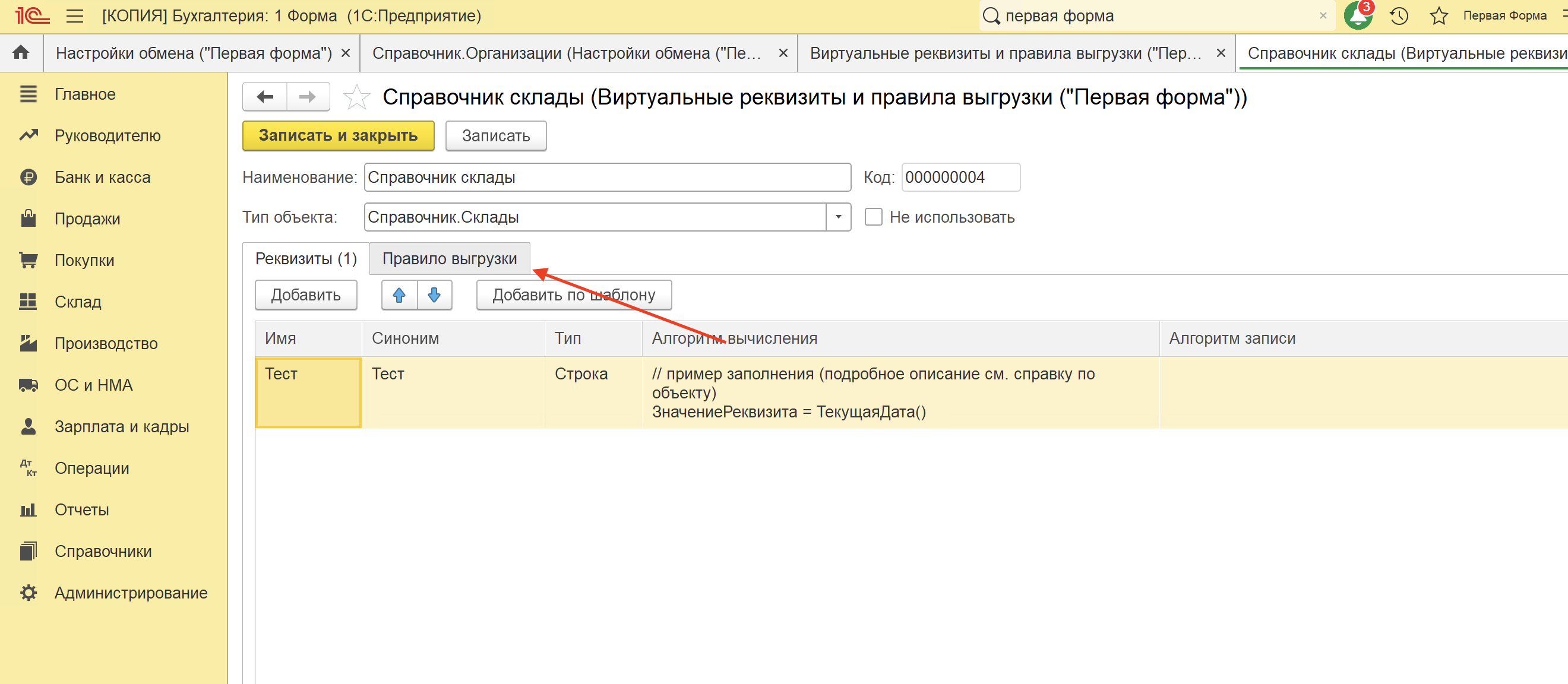 1c_recomendations_scenarios_filters