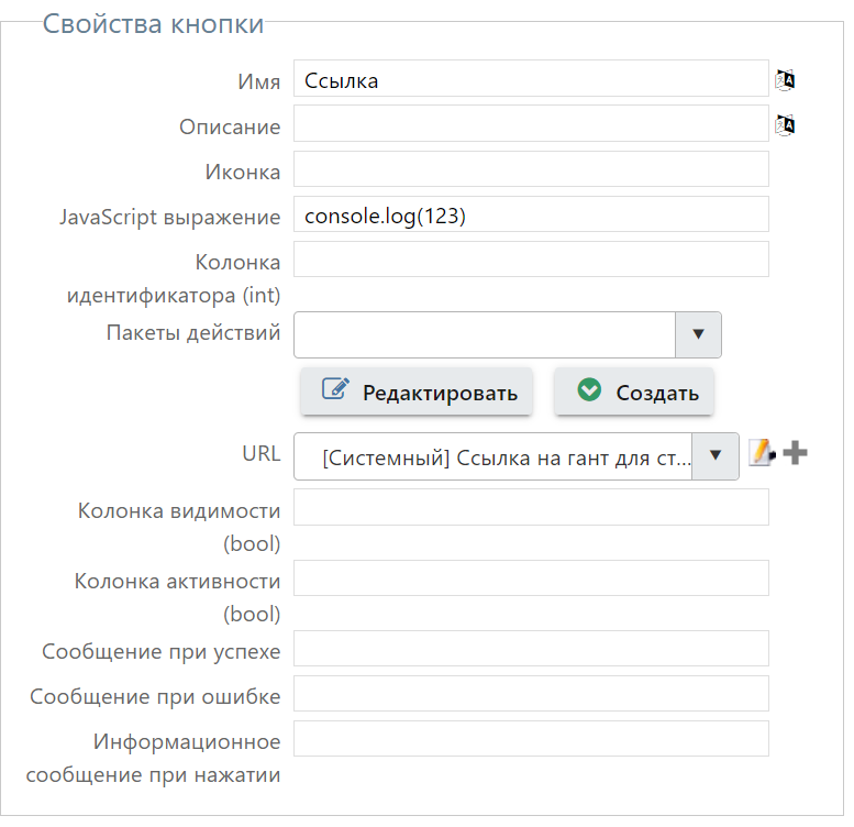 cats_properties_projects-new_gantt2_button