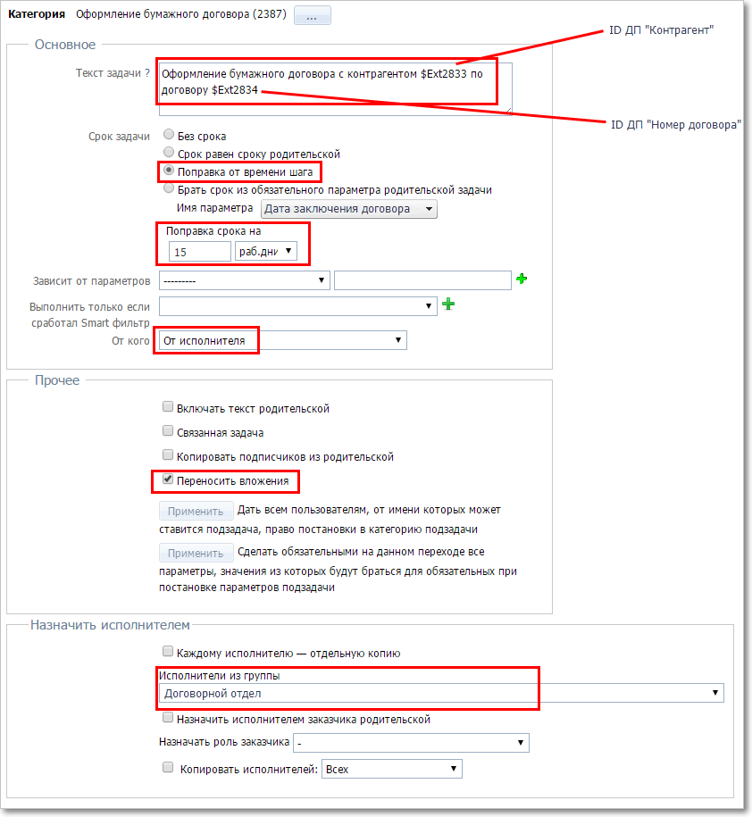 contract_subtask_new