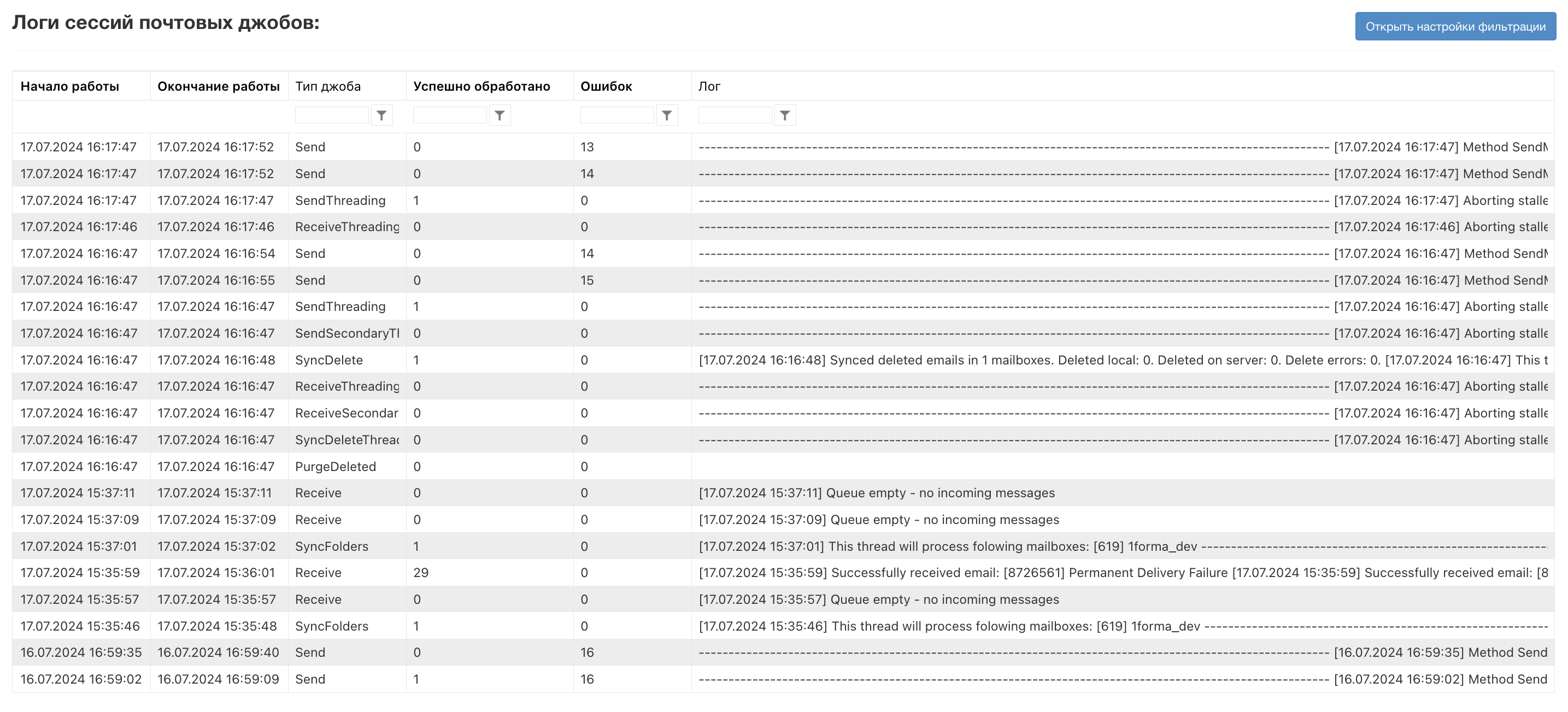 log_mail_old_version2