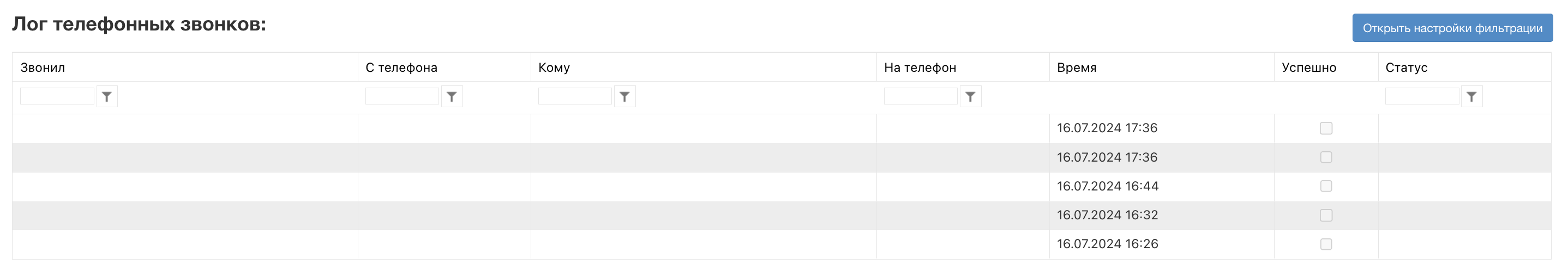 log_phone_calls_old_version