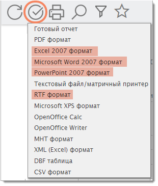 Экспорт настроек ms office