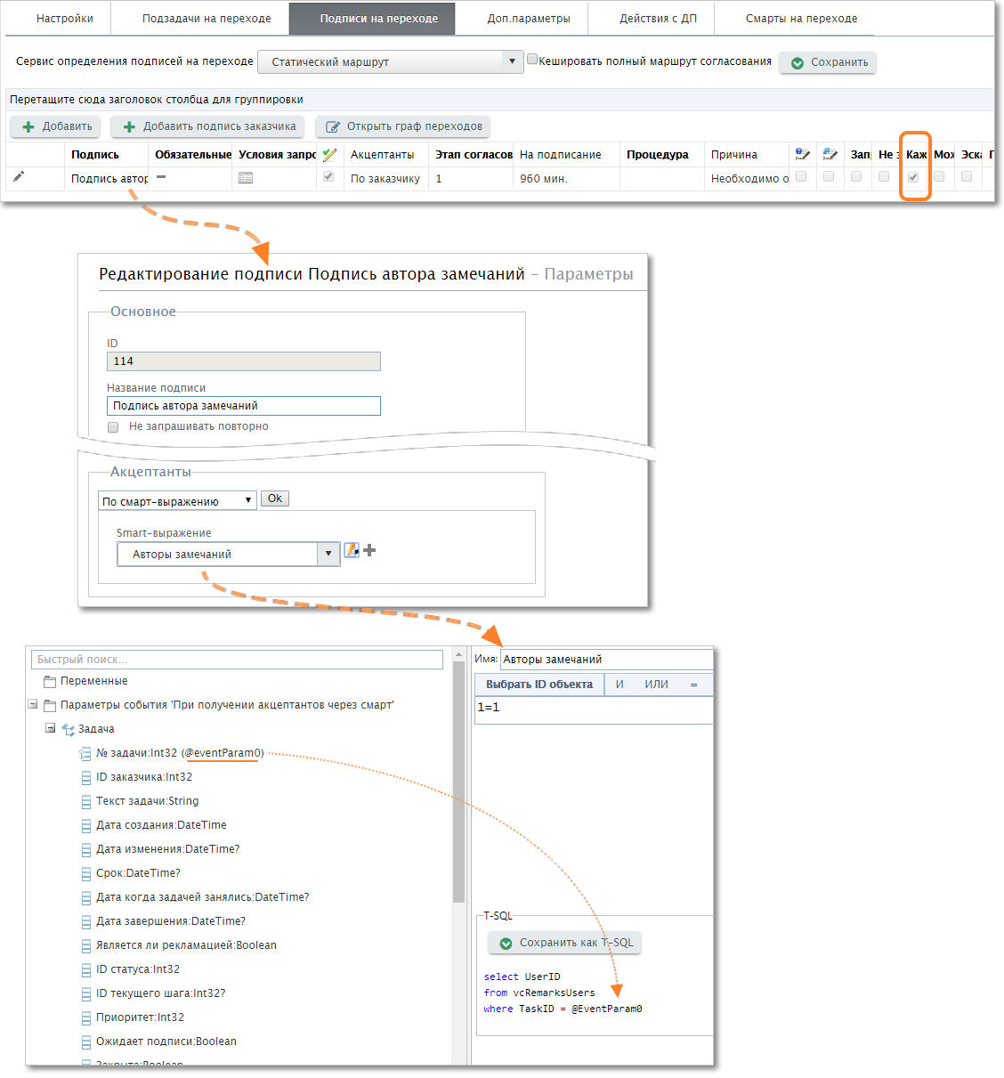 sign_static_table_comments_2