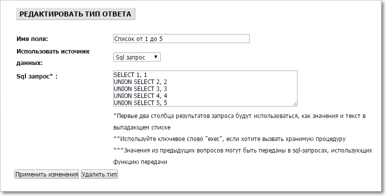 survey_answer_type_sql