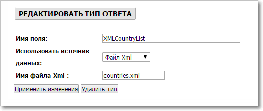 survey_answer_type_xml