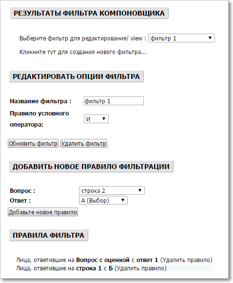 survey_filter_options