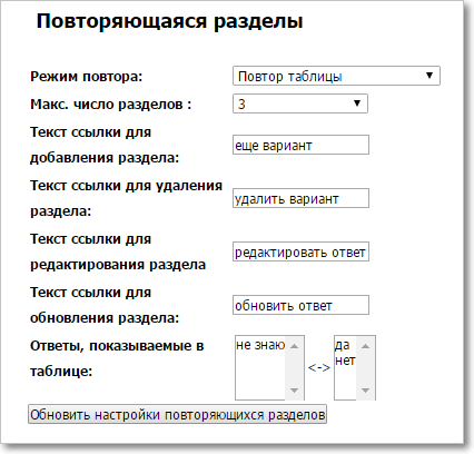 survey_repeat_grid