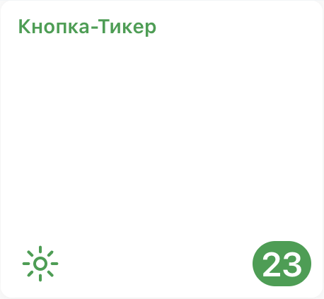 ticker_button-green1