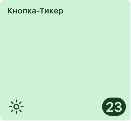 ticker_button-green2