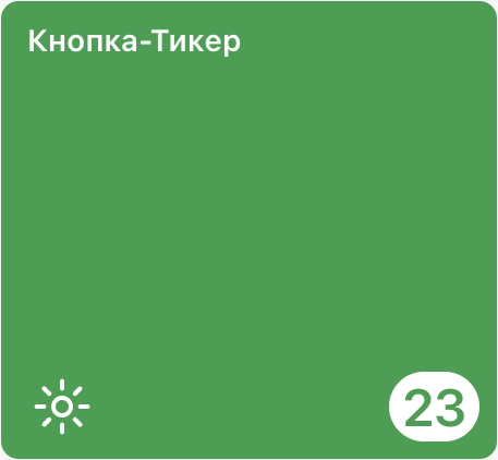 ticker_button-green3