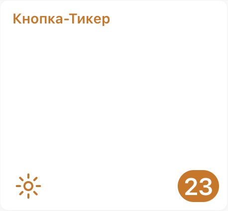 ticker_button-orange1