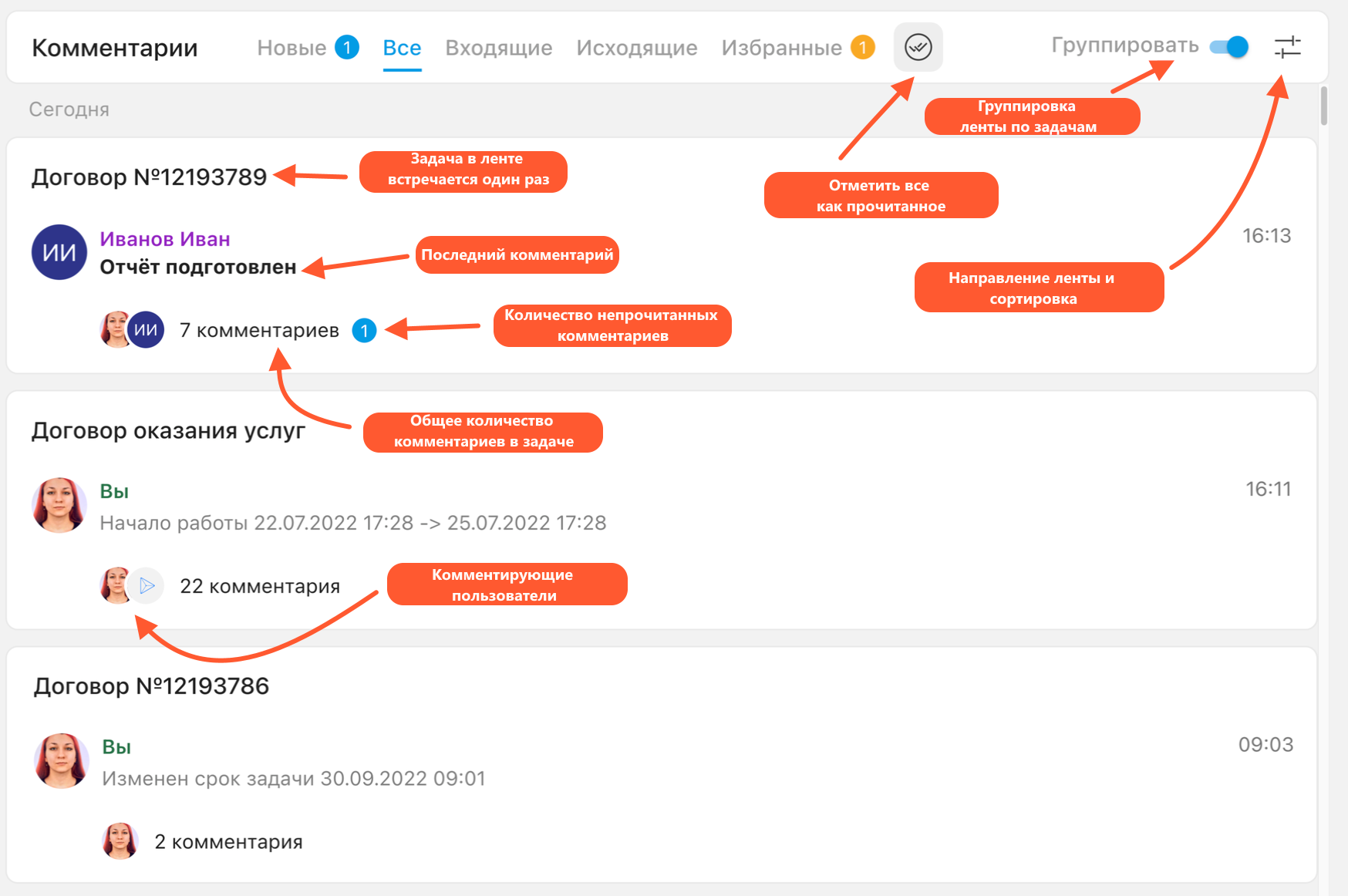 lenta_tasks_and_comments_new