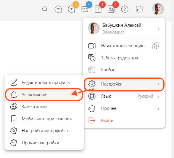 notifications_user_menu