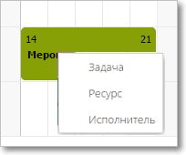 schedule_context_menu