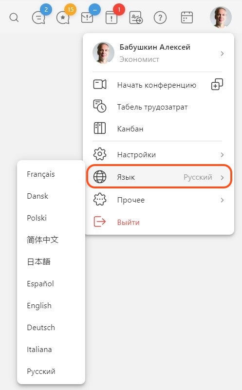 select_language_new