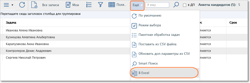 export_excel