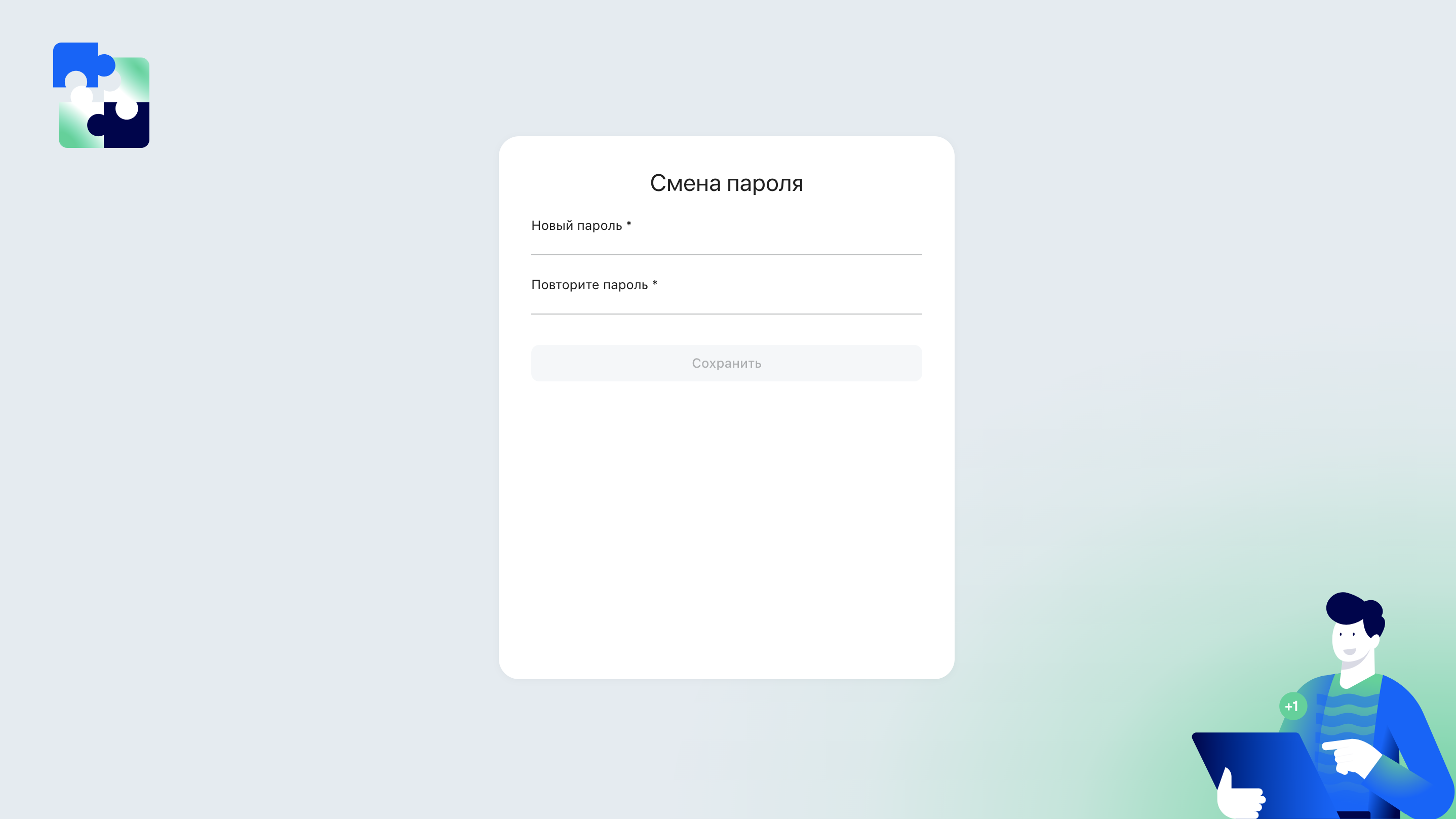 Окно смены пароля: новый пароль, повтор и кнопка «Сохранить»