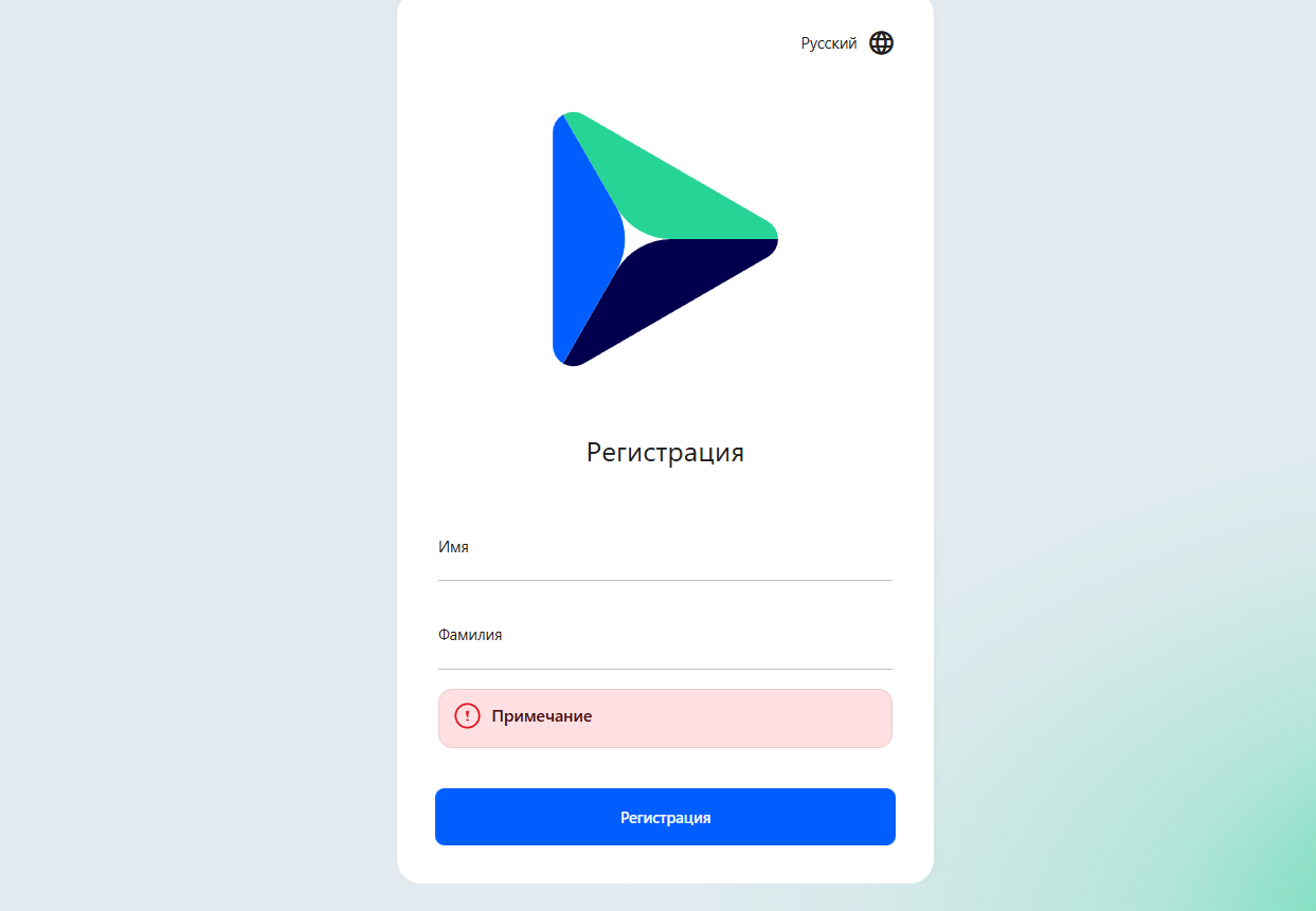 Пример текстового примечания на форме регистрации