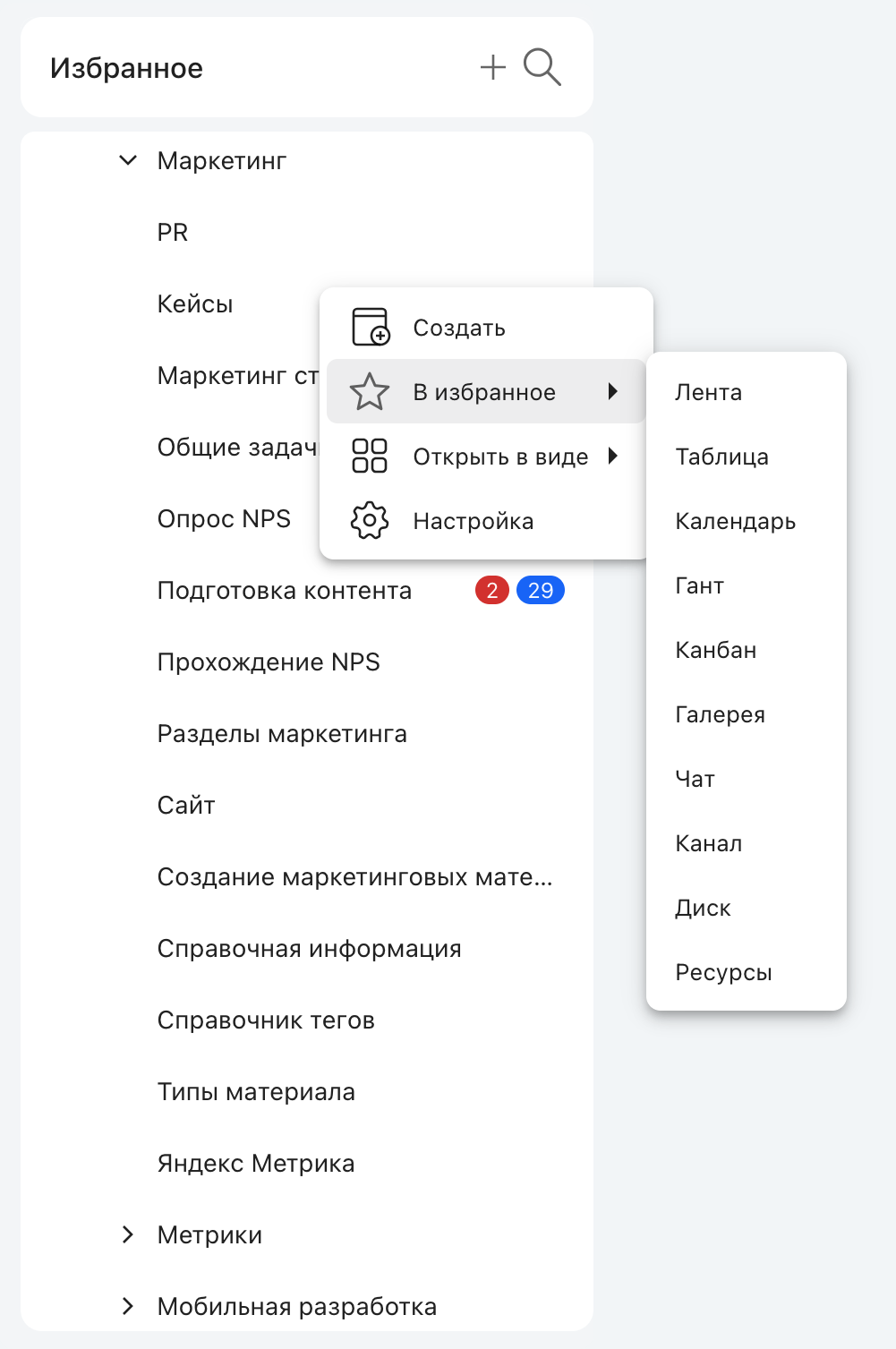 Контекстное меню категории