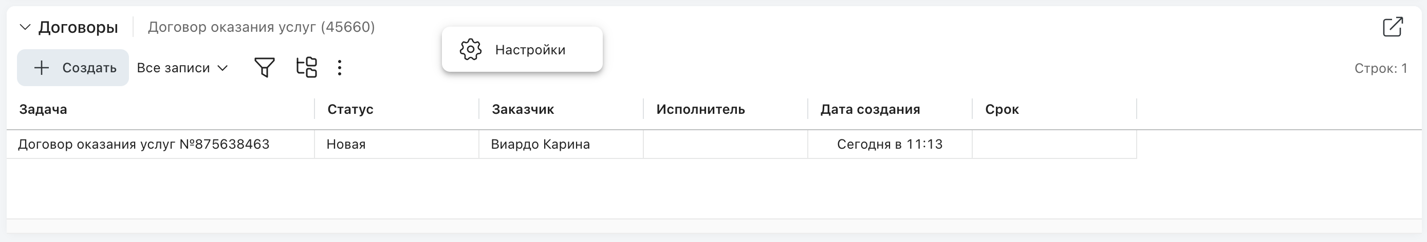 Переход к настройкам блока «Используется» из карточки задачи