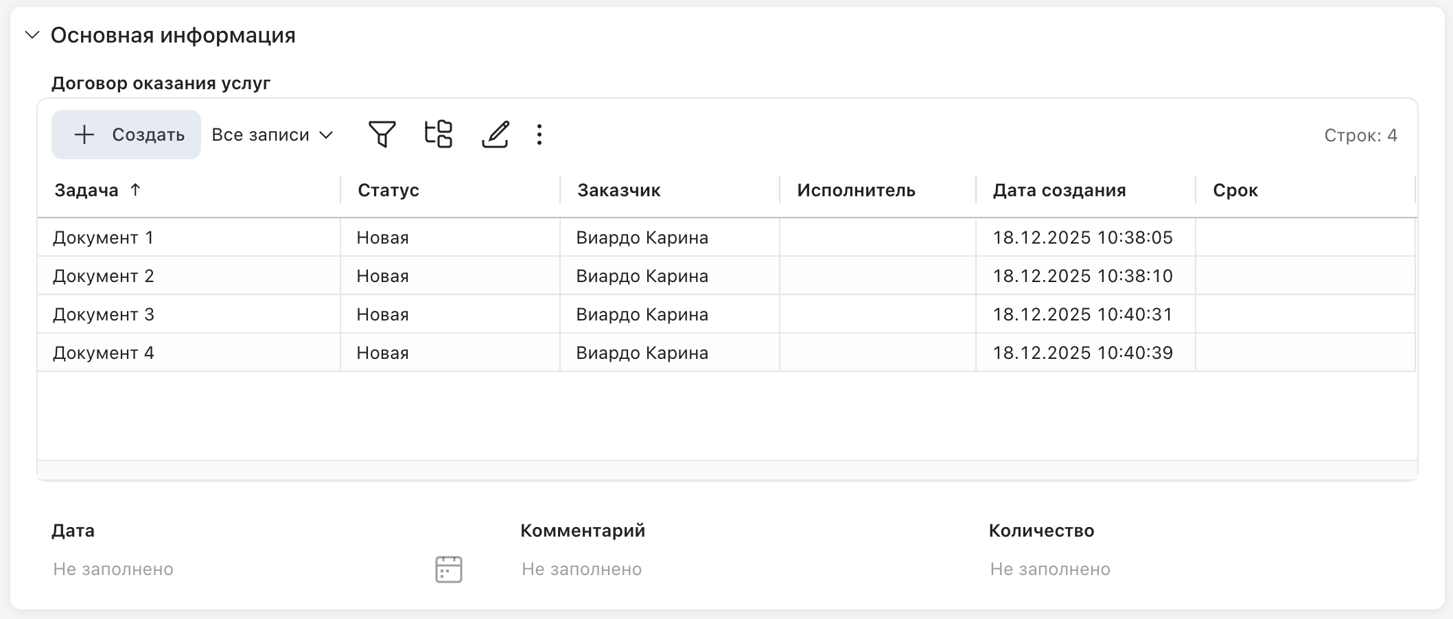 Таблица БИ, встроенная в блок ДП